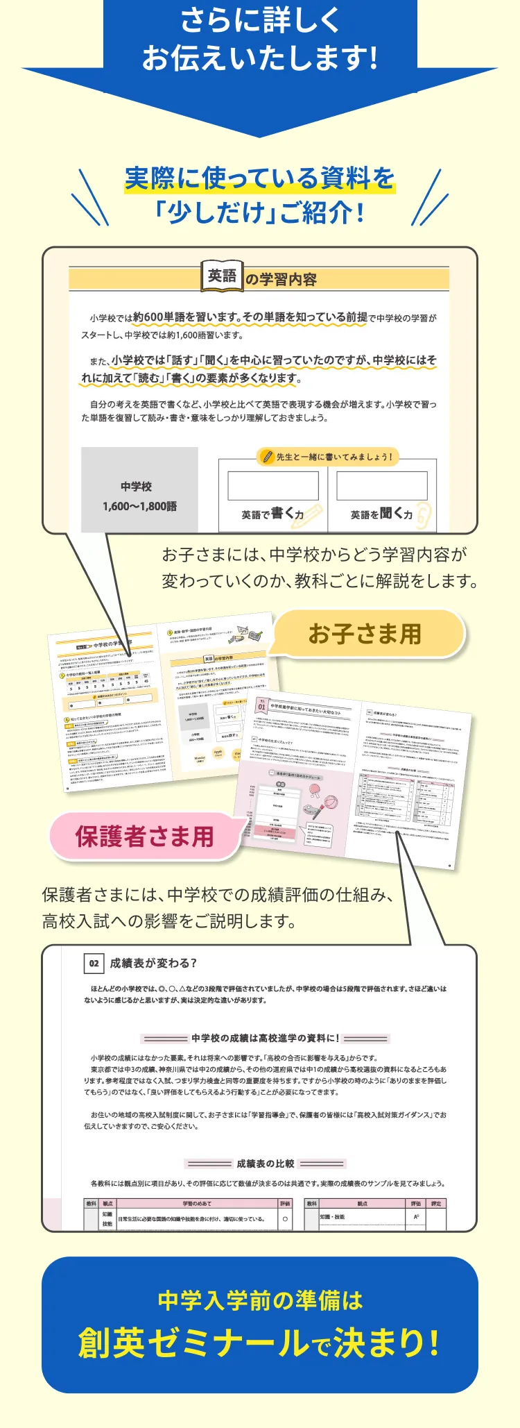 新中1準備講座ではさらに詳しくお伝えいたします！