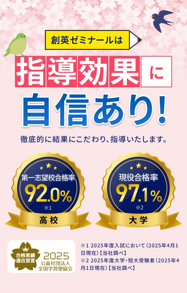 指導効果に自信あり！