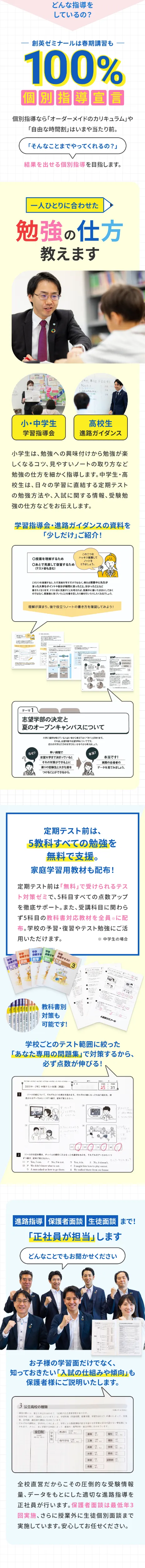 一人ひとりに合わせた勉強の仕方教えます
