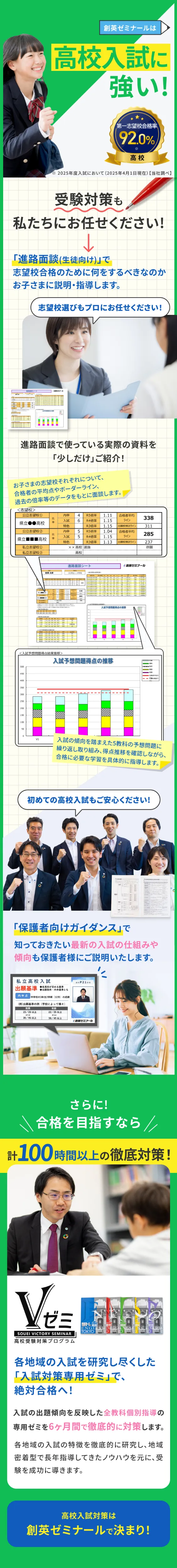 高校入試に強い！