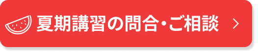 無料体験