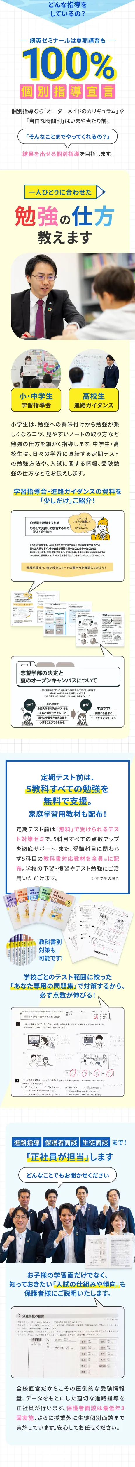 一人ひとりに合わせた勉強の仕方教えます