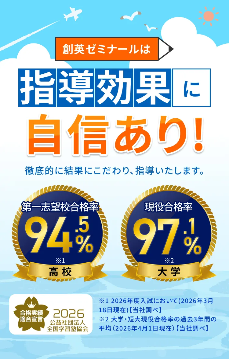 指導効果に自信あり！
