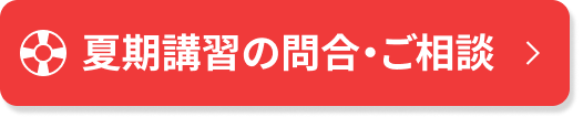 無料体験