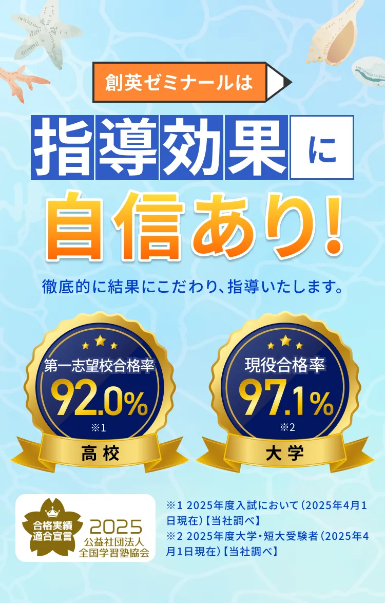 指導効果に自信あり！