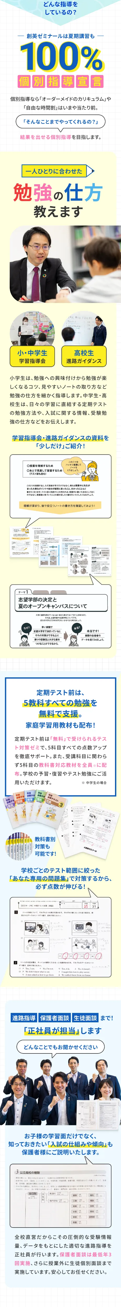 一人ひとりに合わせた勉強の仕方教えます