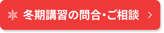 無料体験