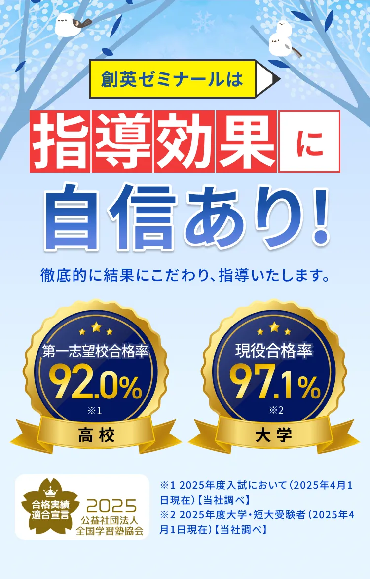 指導効果に自信あり！