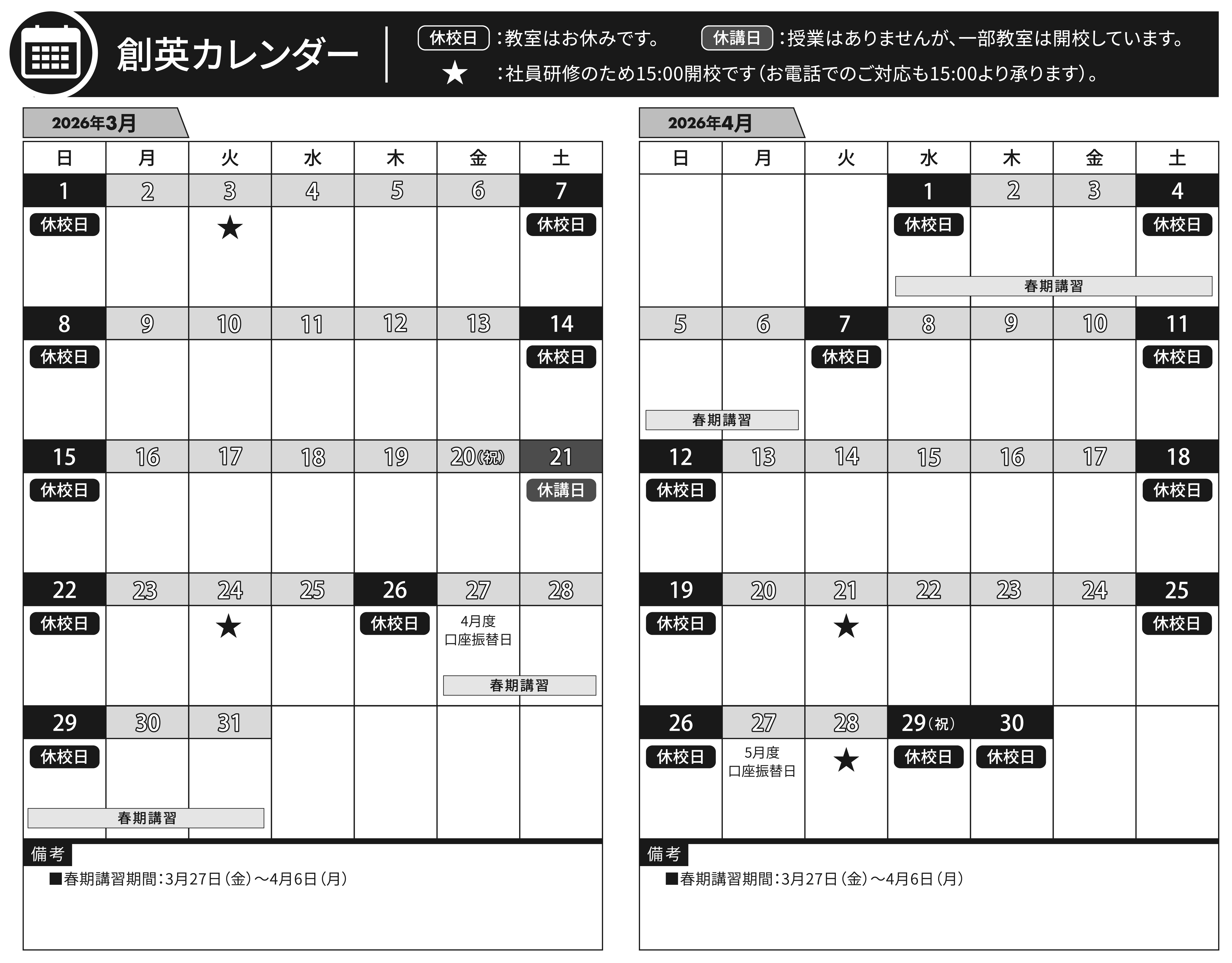 神奈川カレンダー