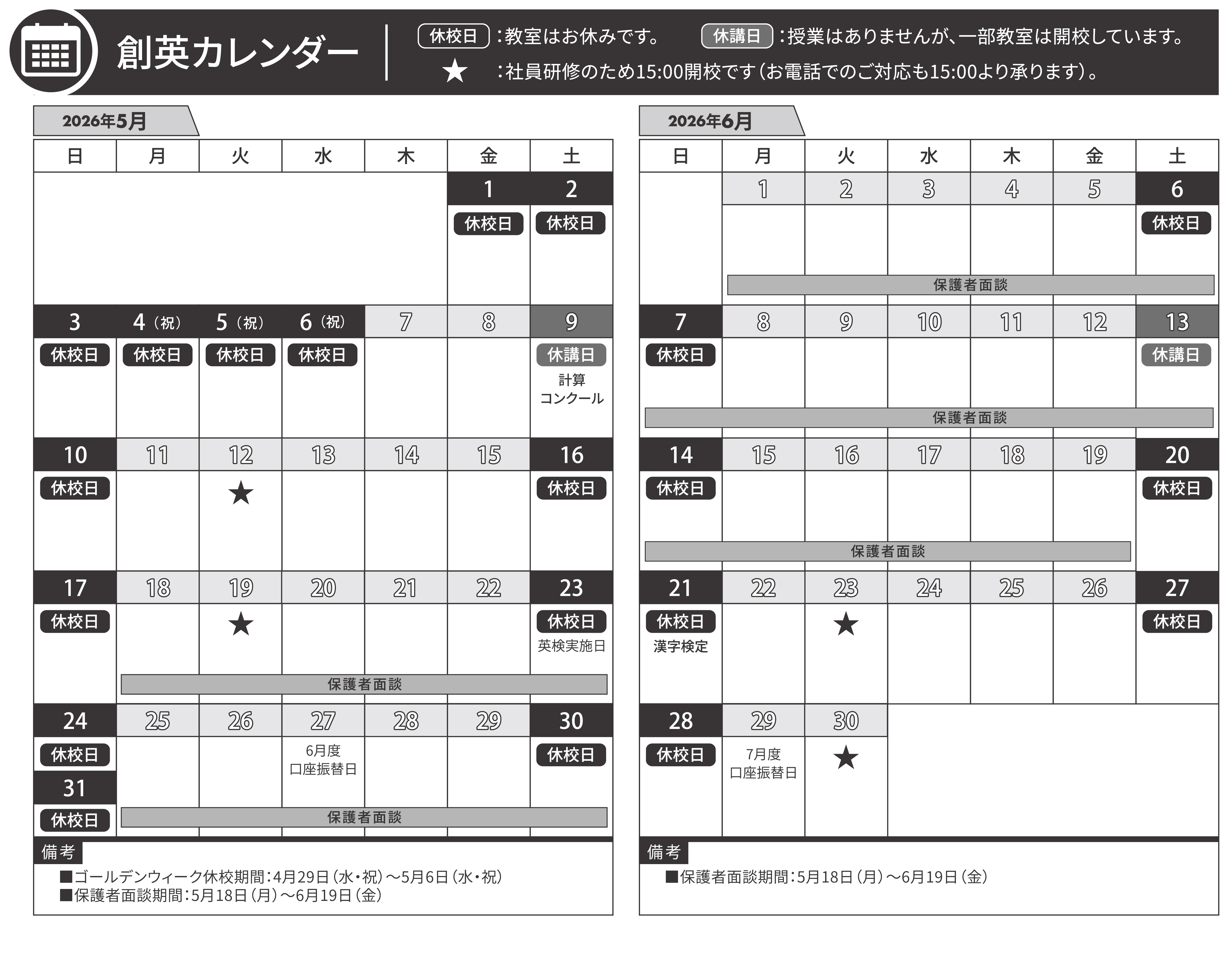 神奈川カレンダー