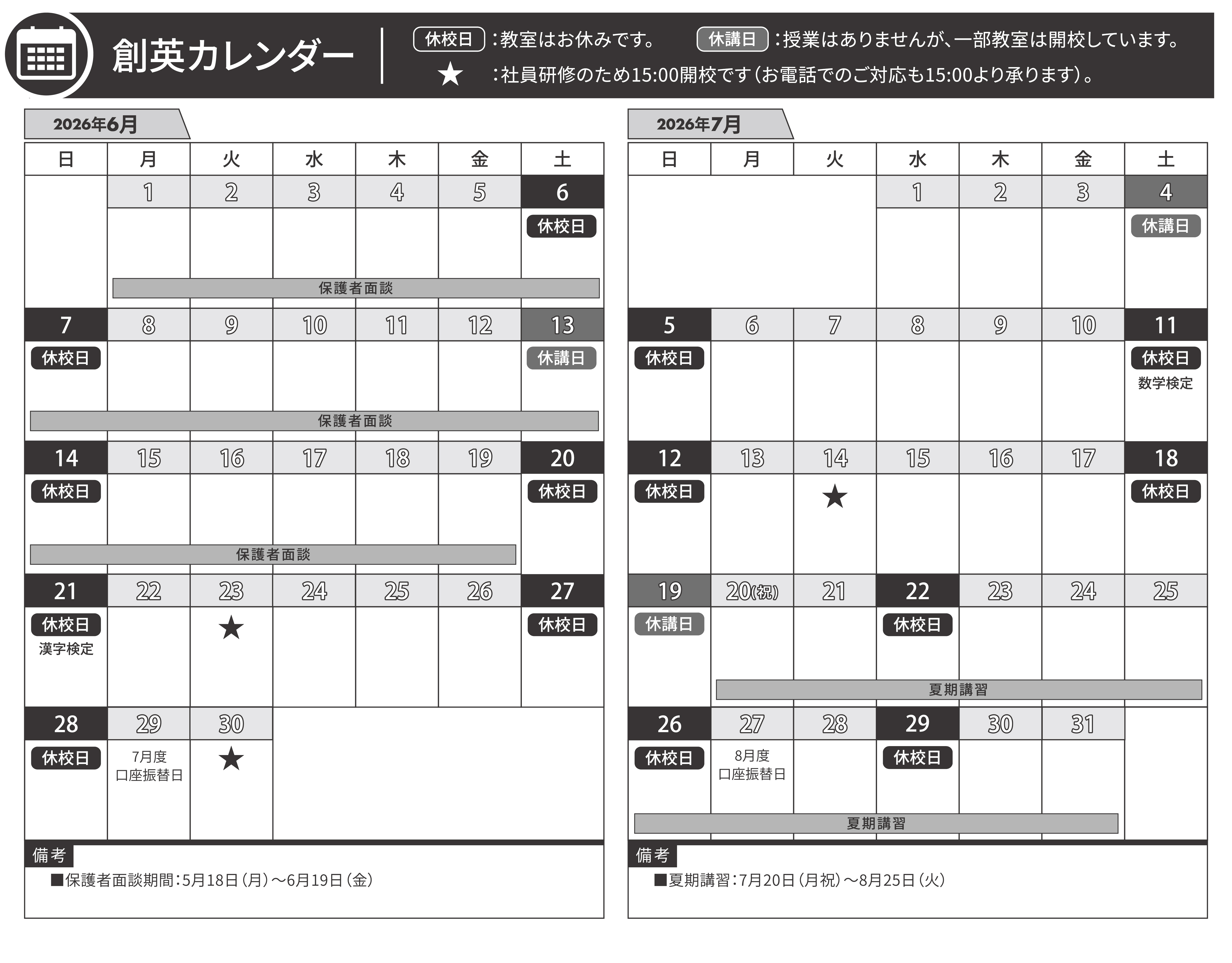 神奈川カレンダー