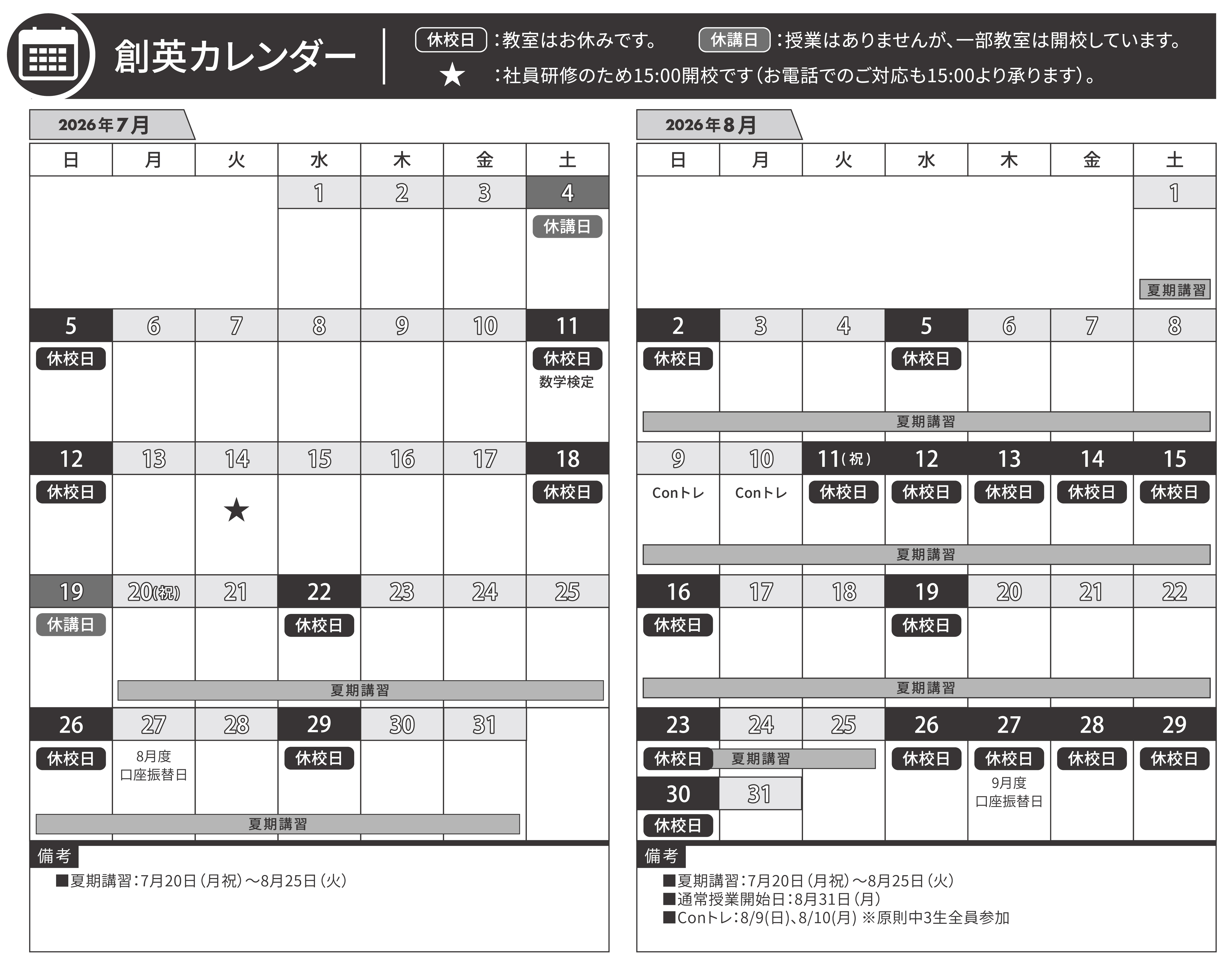 神奈川カレンダー