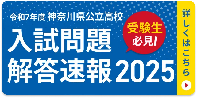 福岡県公立高校 令和7年試験問題用紙セット エネルギッシュ 5