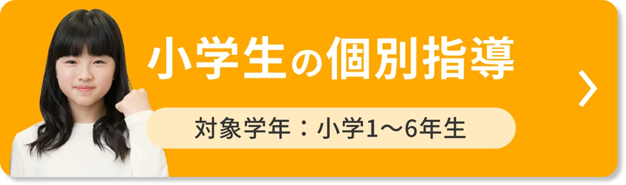 小学生ページリンクボタンSP