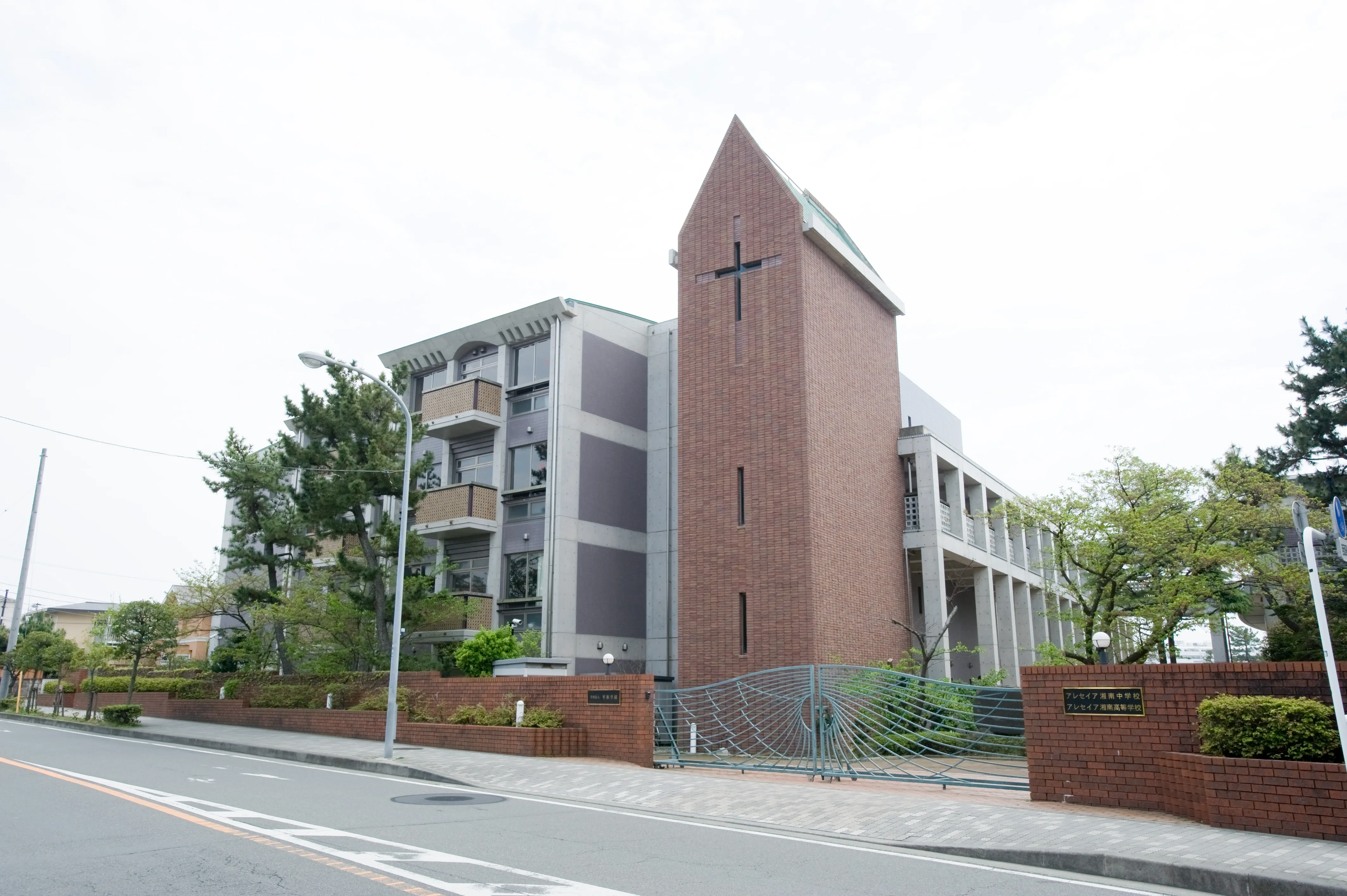 アレセイア湘南高等学校