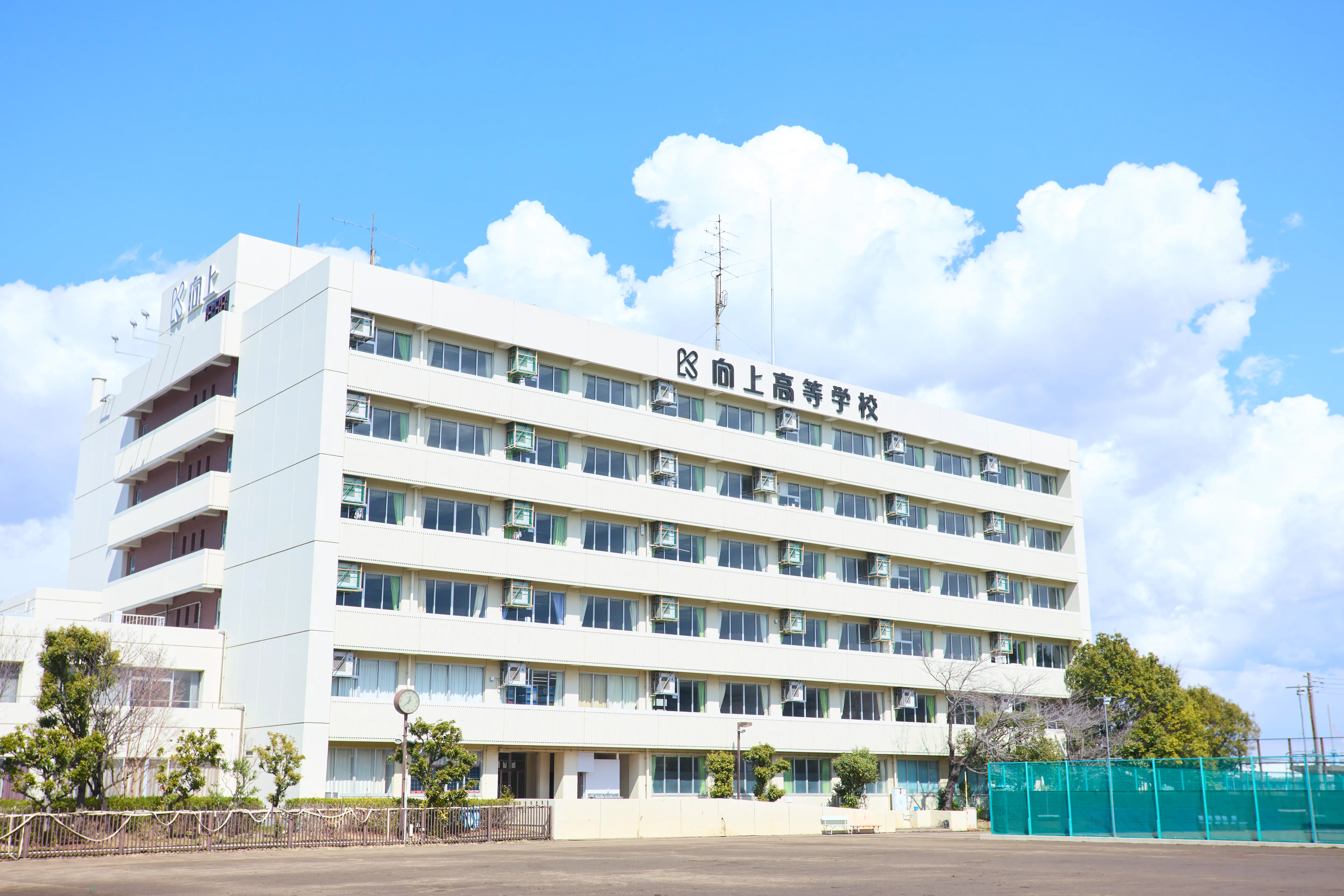 向上高等学校