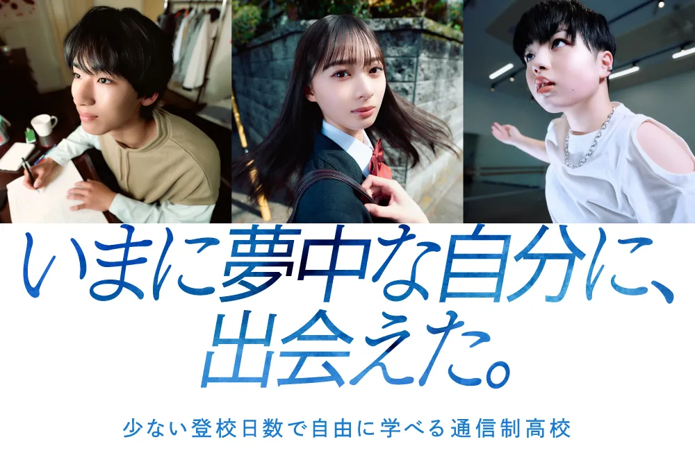 ルネサンス高等学校