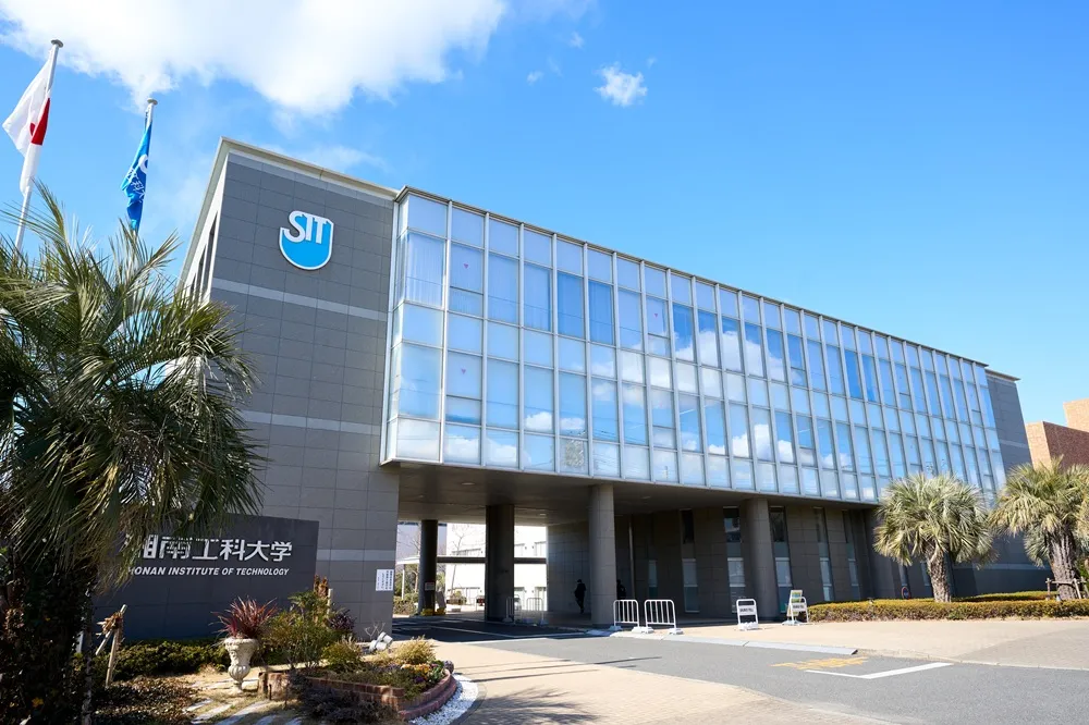 湘南工科大学