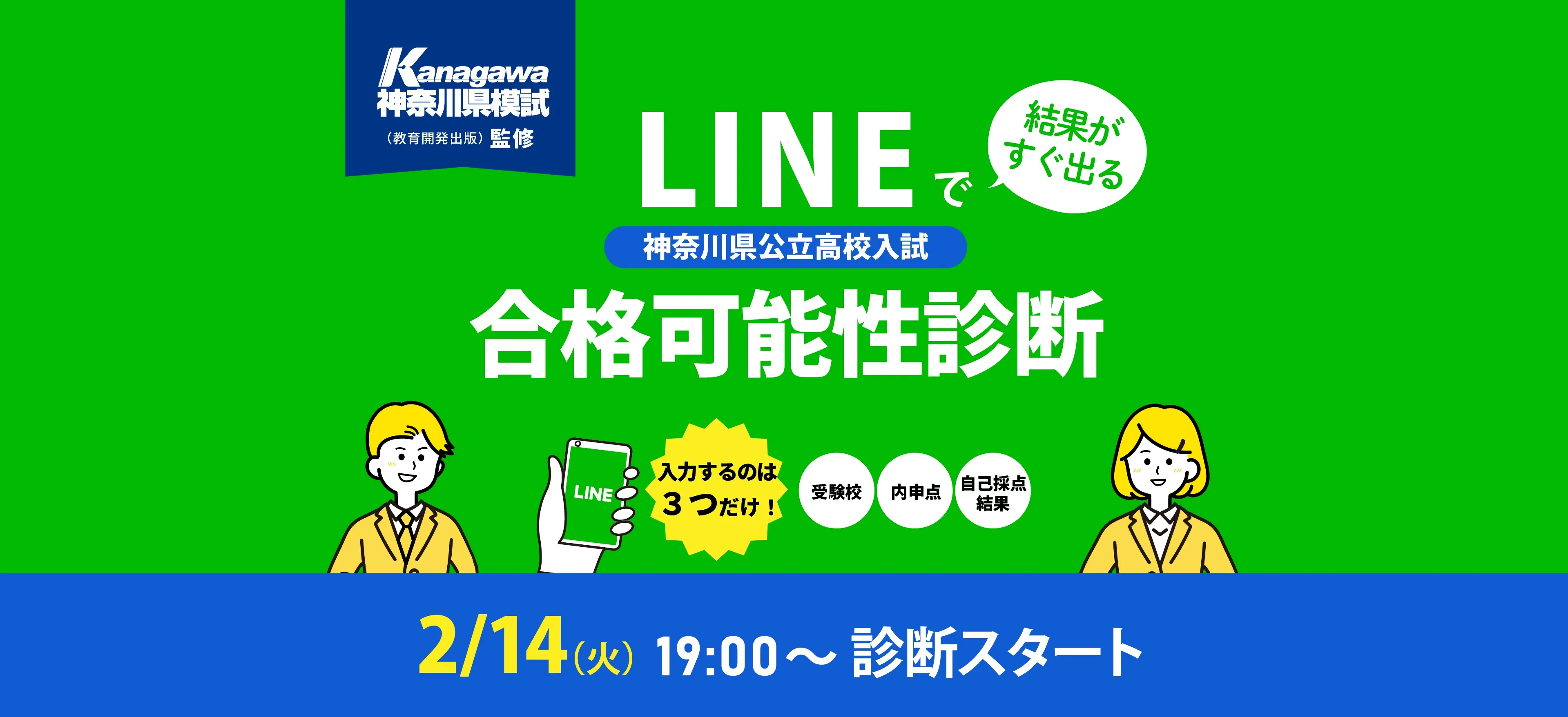 LINEトップ