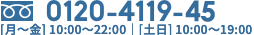 0120-4119-45