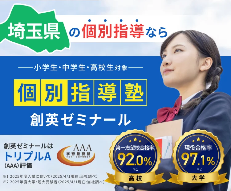 神奈川県No.1個別指導塾