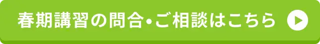 講習の申込・問合はこちら