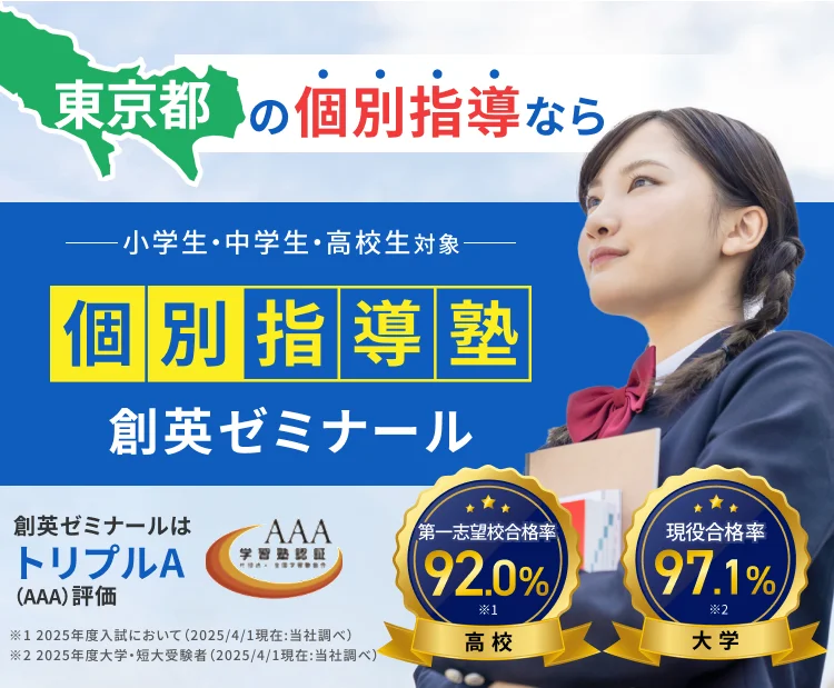 神奈川県No.1個別指導塾