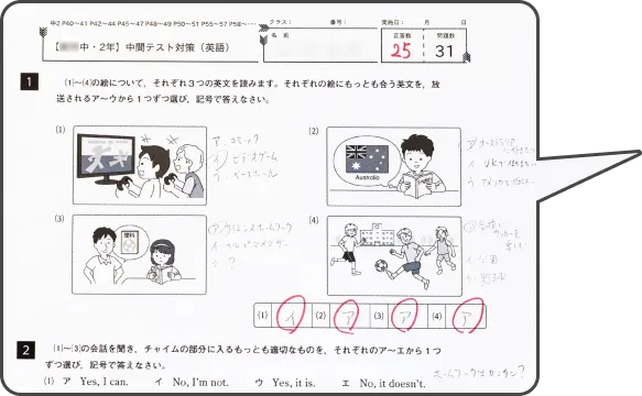 教科書別対策も可能です！