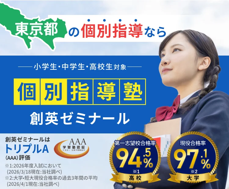 神奈川県No.1個別指導塾