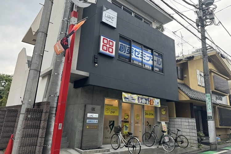 祖師ヶ谷大蔵校【公式】創英ゼミナール | 個別指導で小学生・中学生