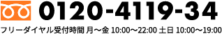 0120411945