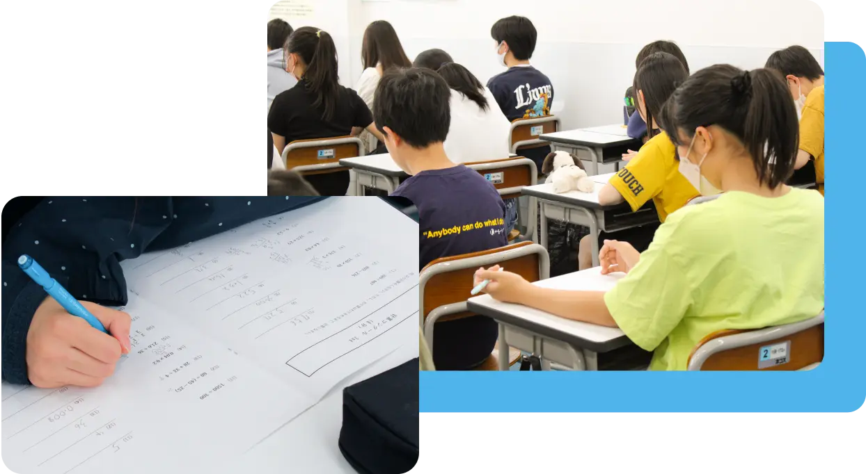 計算コンクールでは、計算力の向上・苦手意識の克服! イメージ