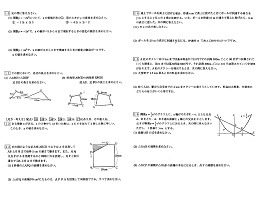 テスト対策用プリント サンプル2