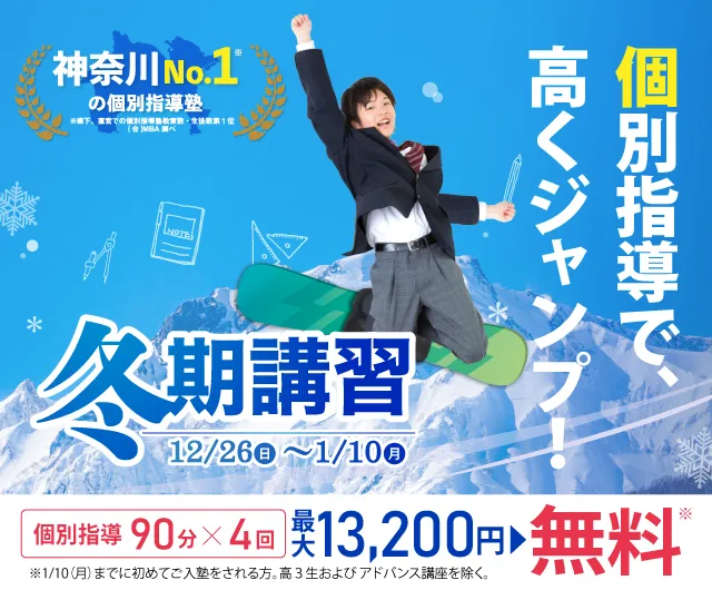 個別指導専門の学習塾 創英ゼミナール 小学 中学 高校生の個別指導 神奈川県下108校 料金や無料体験なら