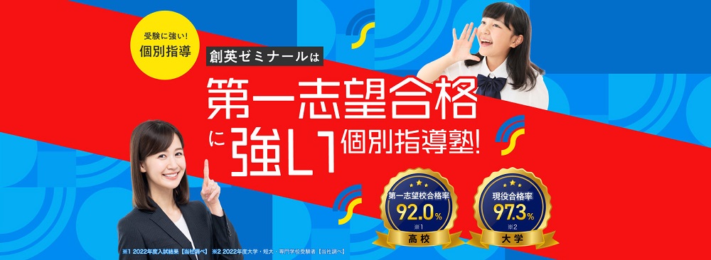新個別指導塾