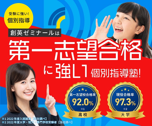 新個別指導