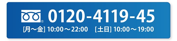 電話でのお問い合わせ